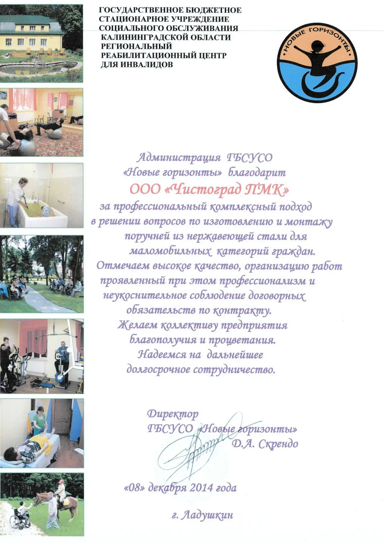 Отзыв