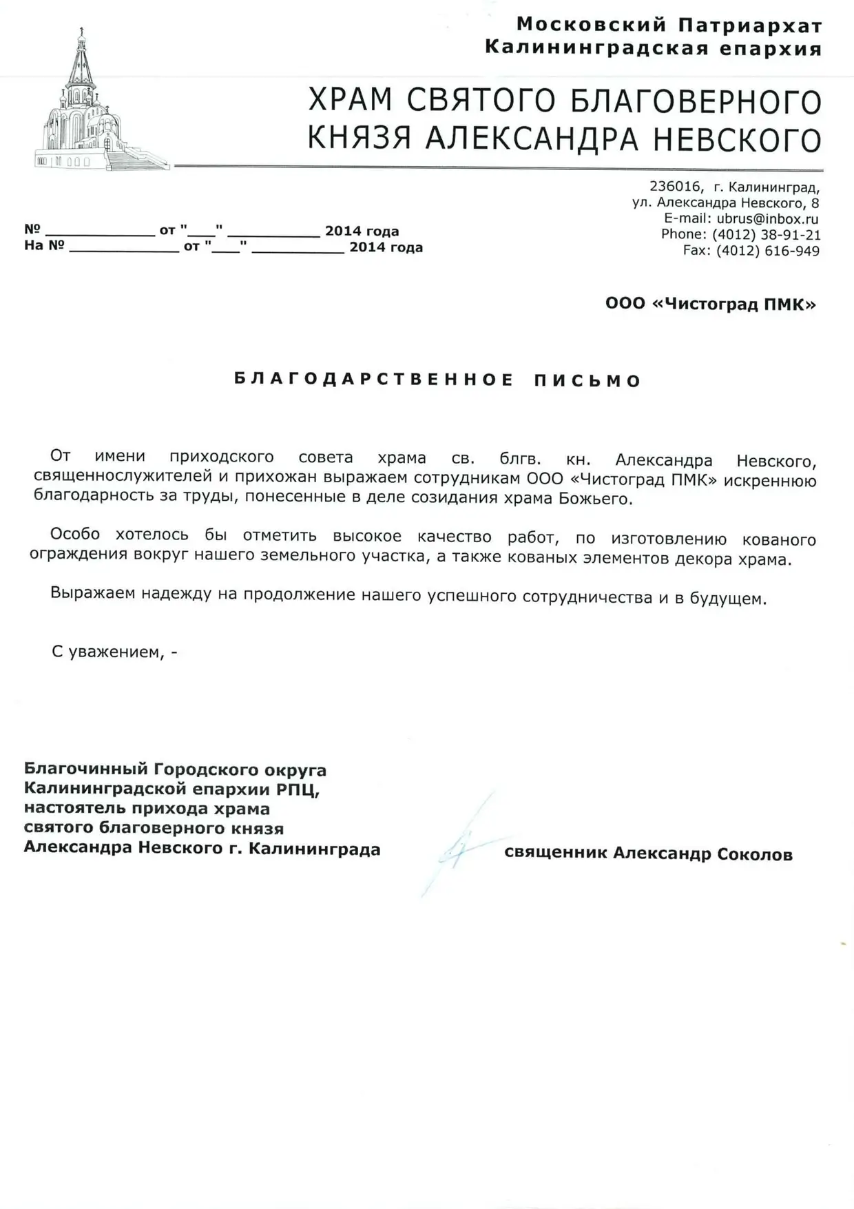 Отзыв